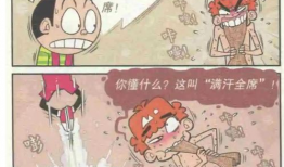 阿衰漫画全集免费观看,免费畅享欢乐时光