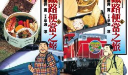 便当漫画,日常生活中的温馨与幽默